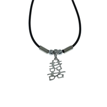 Load image into Gallery viewer, Sterling Silver High Polish Chinese Character Double Happiness Rubber Necklace